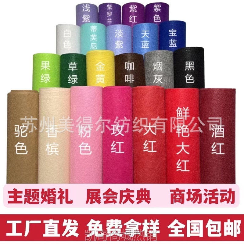 一次性地毯包邮婚庆婚礼展会展览开业活动庆典白色灰色粉色玫红