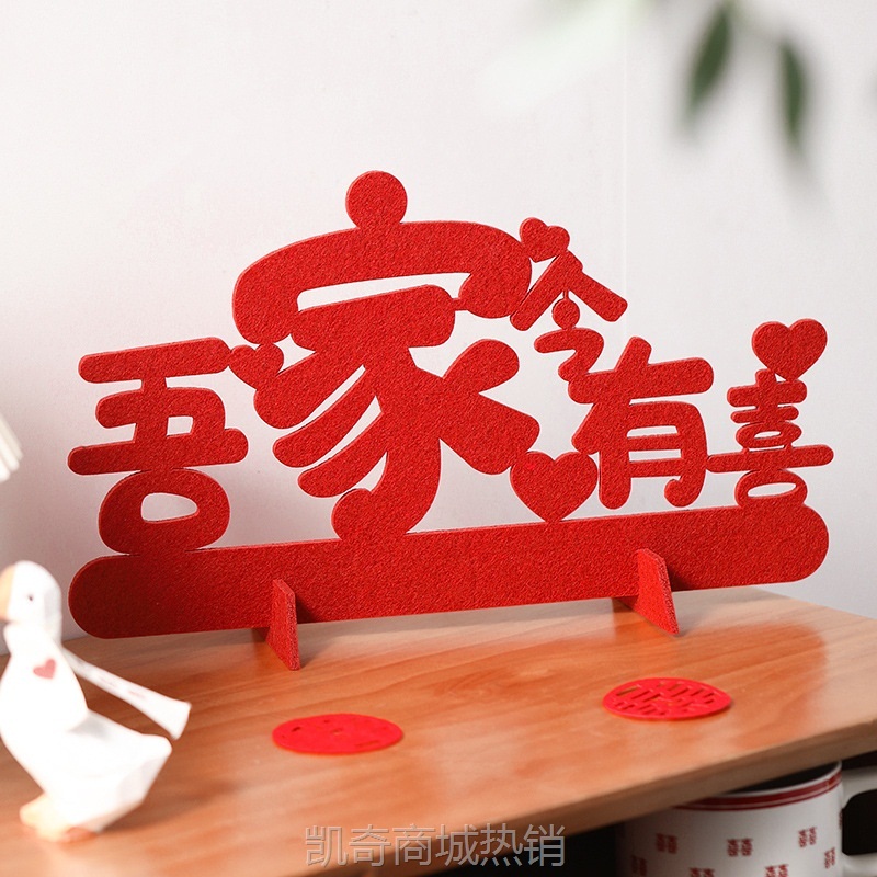 婚房布置结婚立体喜字贴囍字摆件小红书同款客厅装饰婚庆用品大全
