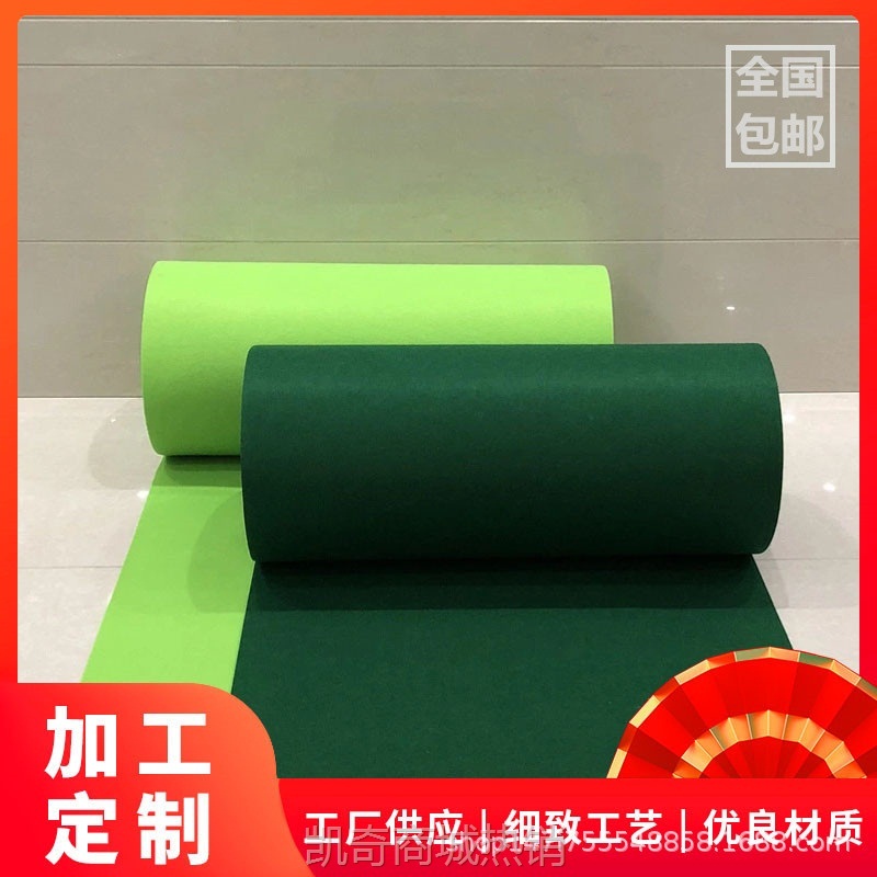 一次性地毯草绿果绿地毯展览舞台活动红地毯制定可开票