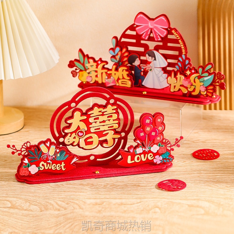 结婚喜字立体摆件婚房客厅卧室布置婚礼订婚宴摆台囍字拍照装饰品
