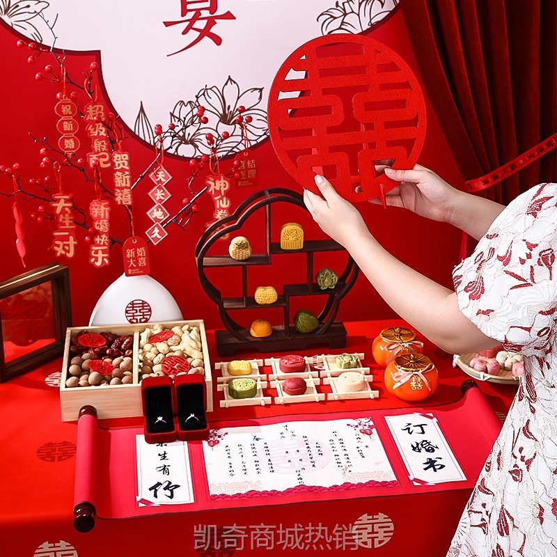订婚宴摆台布置结婚房装饰中式婚书甜品台果盘摆件喜饼糕点盘全套