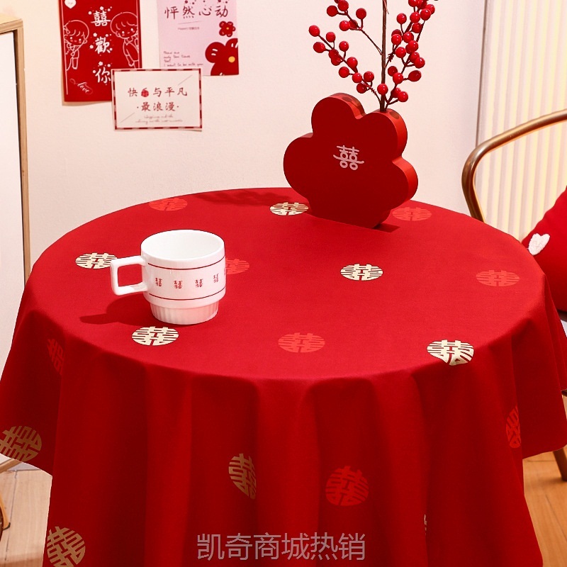红色结婚茶几桌布订婚宴摆台装饰婚房布置婚礼男女方婚庆用品批发