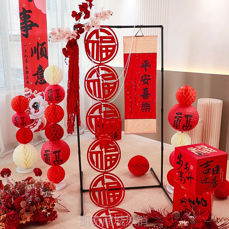 乔迁之喜装饰新房搬家入宅仪式新居布置迎宾牌客厅背景墙福字挂饰