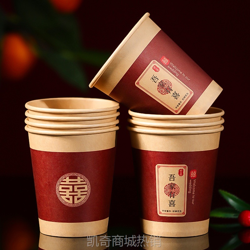 一次性纸杯子牛皮纸加厚纸杯豆浆奶茶杯防烫热饮茶杯批发喜庆纸杯