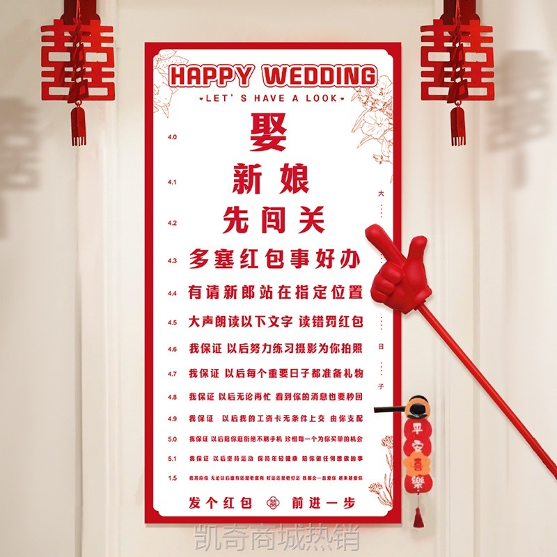 结婚接亲喜字视力表婚礼整蛊伴郎新郎拦门堵门创意搞笑游戏小道具