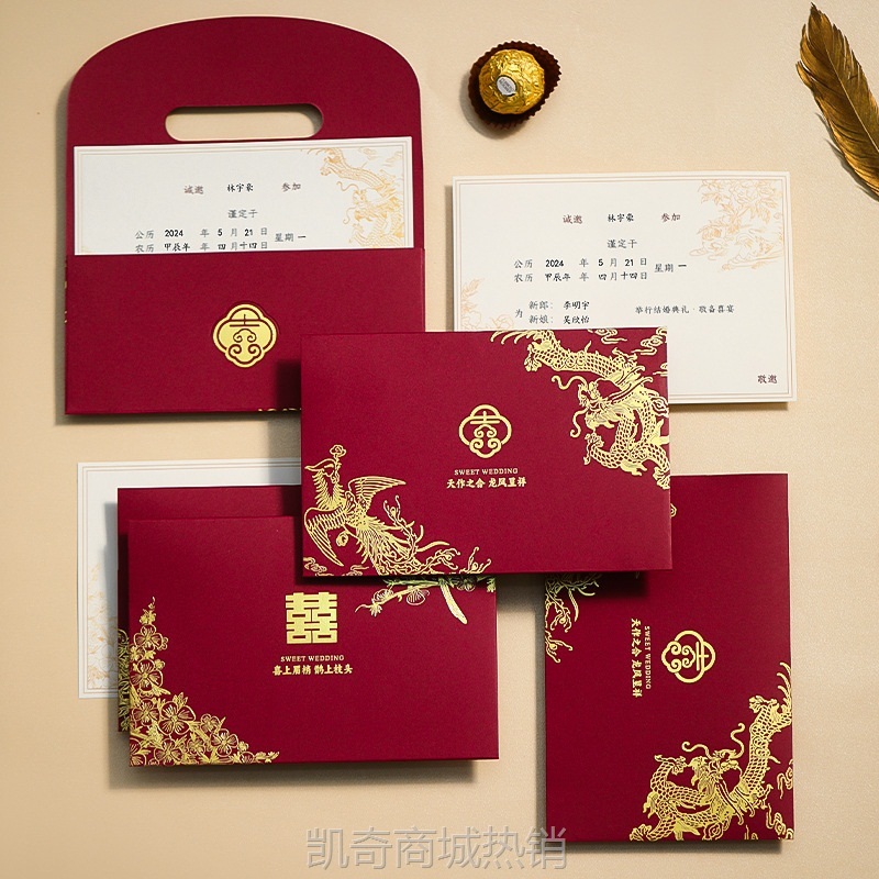 婚礼请帖2024新款结婚请柬简约大气喜帖婚宴高端高级感邀请函信封