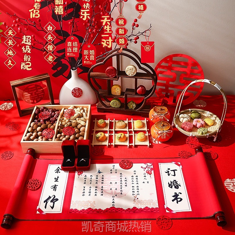 订婚宴摆台布置结婚装饰用品中式婚书甜品果盘摆件喜饼糕点盘全套