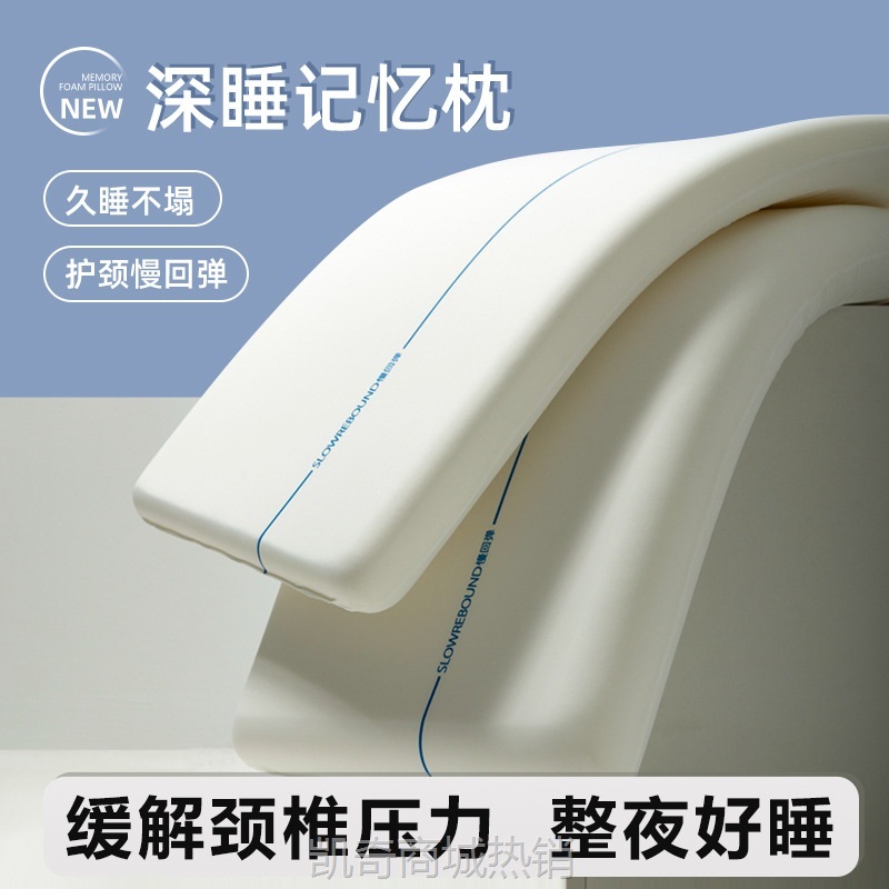 ya朵酒店同款记忆棉Pro枕头护颈椎助睡眠双枕芯曲度矫正专用修复