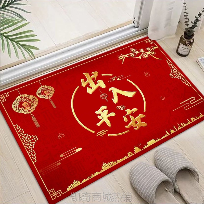 红色喜庆入户门垫进门垫出入平安大门地垫门口玄关广告垫可定logo