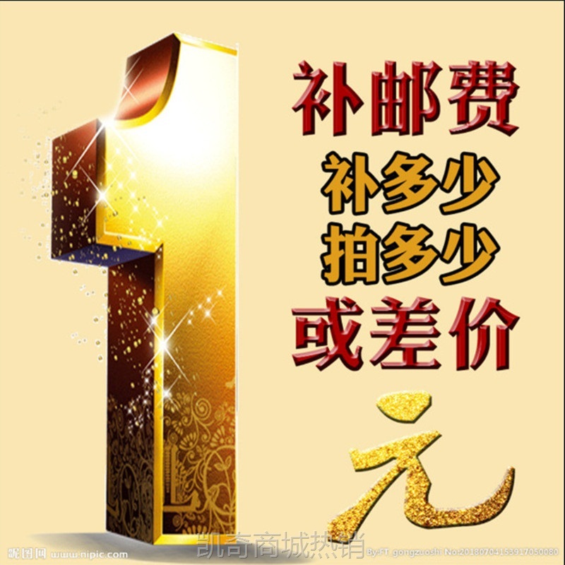 地毯补运