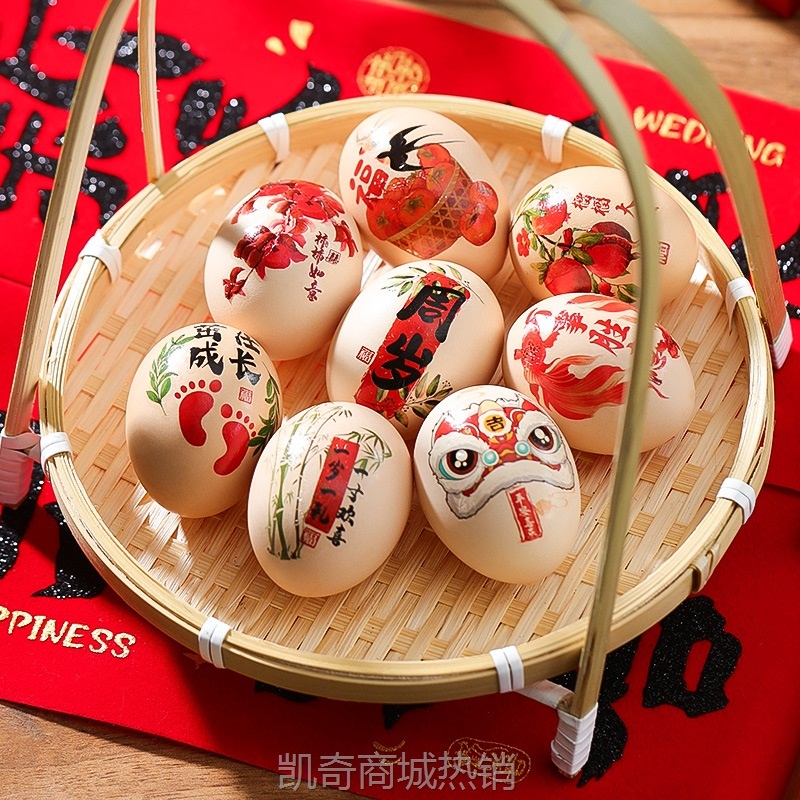 满月喜蛋贴周岁鸡蛋贴纸宝宝新生诞喜贴纸生日满月礼摆台布置大全