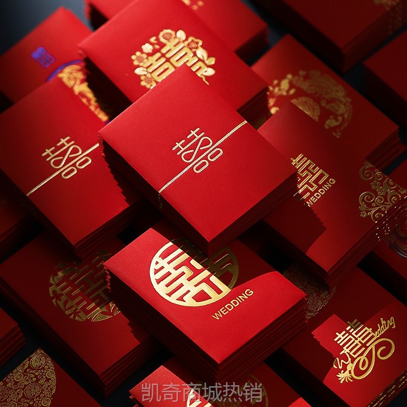 结婚接亲迷你红包批发专用小号个性创意婚礼堵门红包袋2元利是封