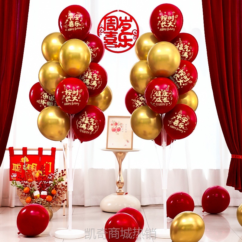 生日装饰气球宝宝周岁布置气球地飘立柱卡通地飘节庆场景用品大全