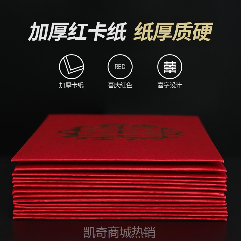 结婚喜字2024款迷你红包利是封婚礼堵门用品大全专用小号红包袋