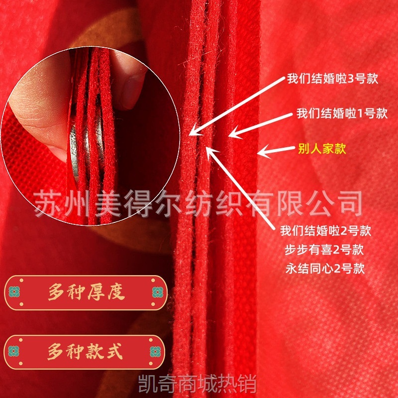 一次性红地毯婚礼婚庆结婚用带喜红地毯喜字加厚红地毯批发红地毯