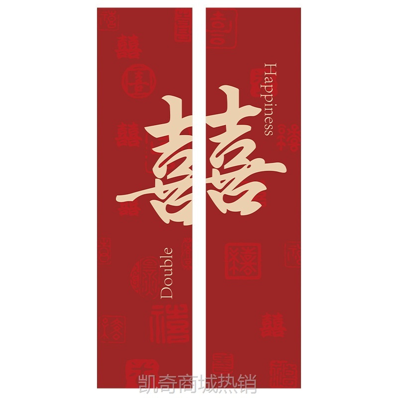 婚房布置套装结婚新房卧室客厅阳台装饰长条喜蝴蝶吊饰拉花背景墙