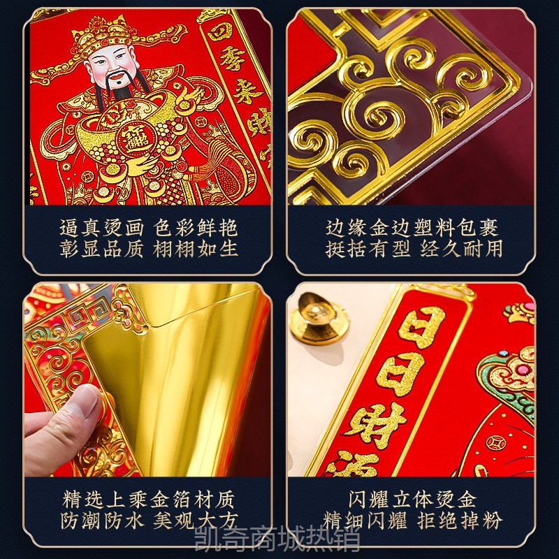 2025蛇年财神爷装饰画新年墙面福字门神贴纸家用挂墙春节过年年画