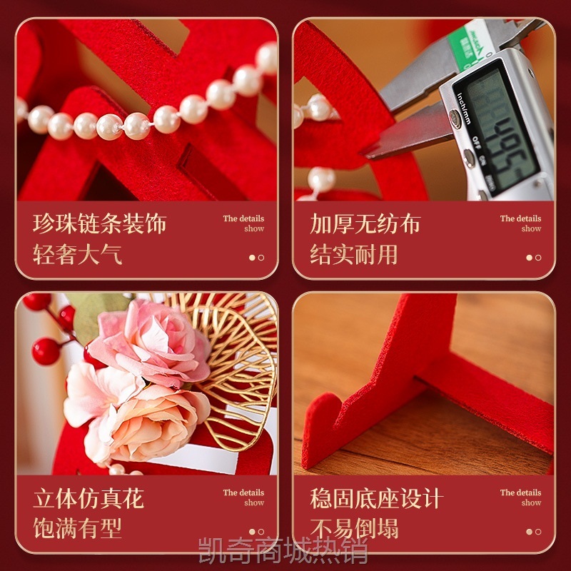 结婚喜字摆件订婚装饰婚房布置套装婚礼婚宴桌面摆台婚庆用品大全
