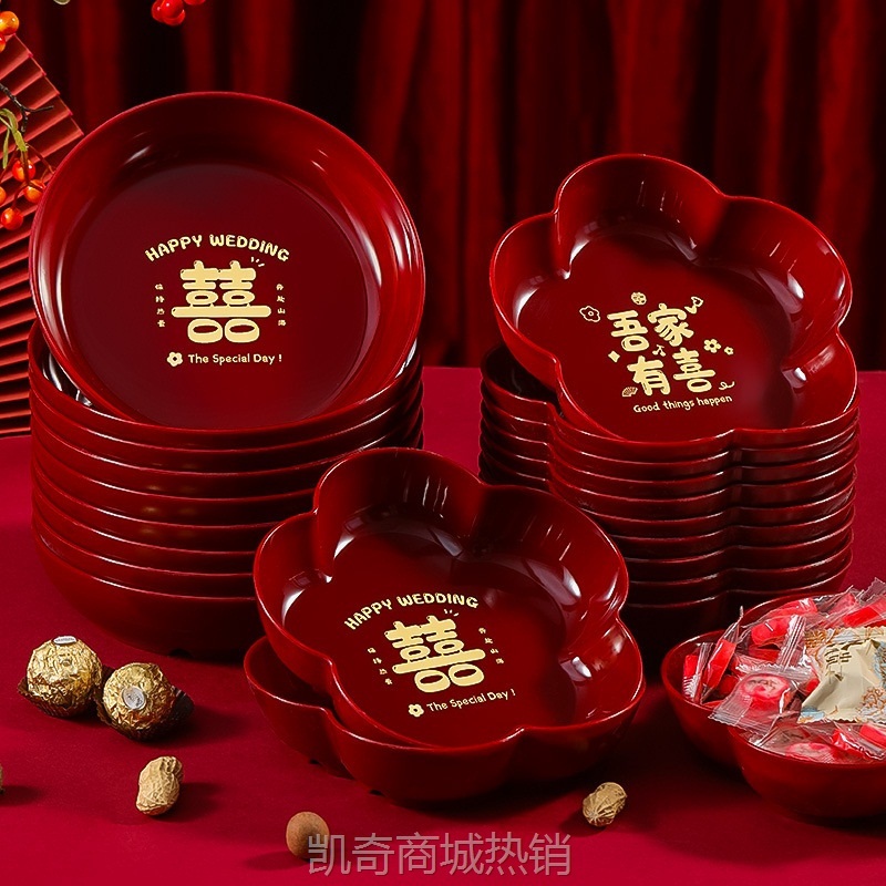 结婚果盘家用客厅茶几喜字干果盘糖果盘婚庆用品喜盘婚礼布置摆件