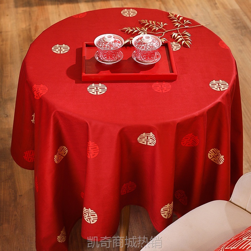 结婚茶几桌布红色双喜字婚房装饰布置婚礼订婚宴摆台婚庆用品大全