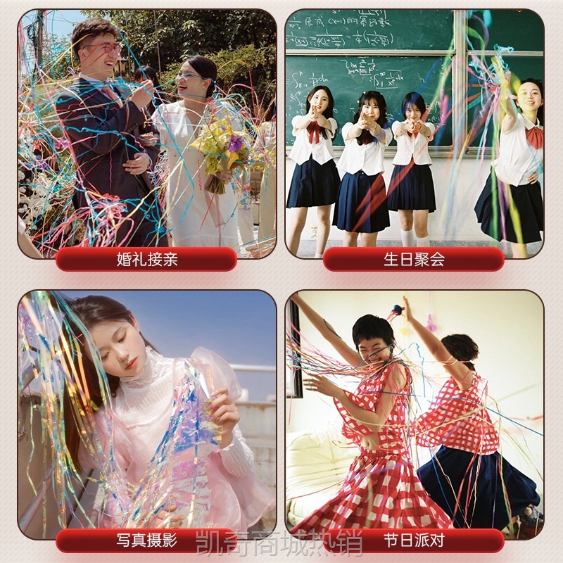 结婚接亲手抛丝礼花婚礼生日派对氛围道具手雷飘带彩条条婚庆用品