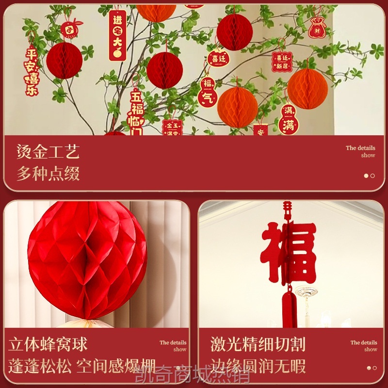 乔迁之喜装饰喜庆挂件入宅福字大吉搬家仪式用品绿植装饰盆栽挂件