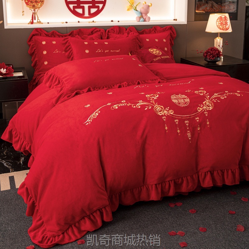 新中式婚庆牛奶绒红色四件套双喜刺绣结婚被套珊瑚绒床单冬床品