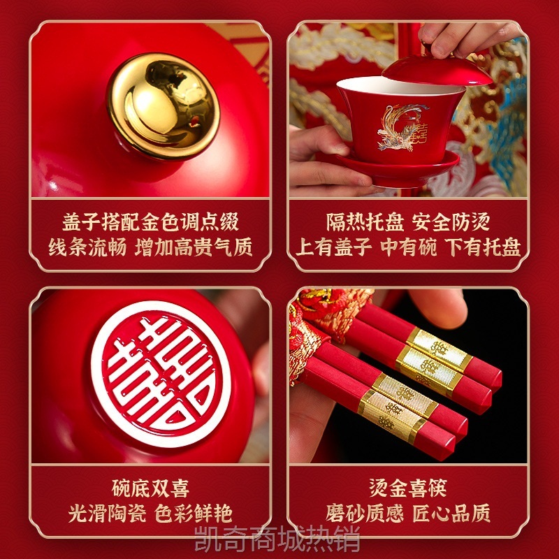 改口敬茶杯结婚套装一对盖碗筷红色喜庆喜碗陪嫁茶具婚礼敬酒杯子