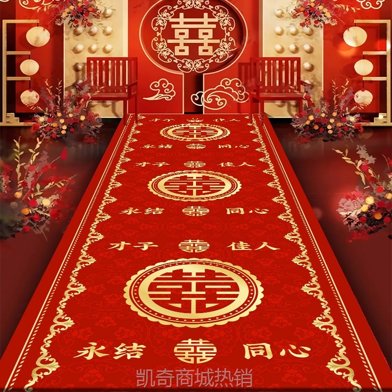 婚庆婚礼用红色喜庆地毯加厚防滑结婚庆典迎宾地毯地垫婚房床边毯