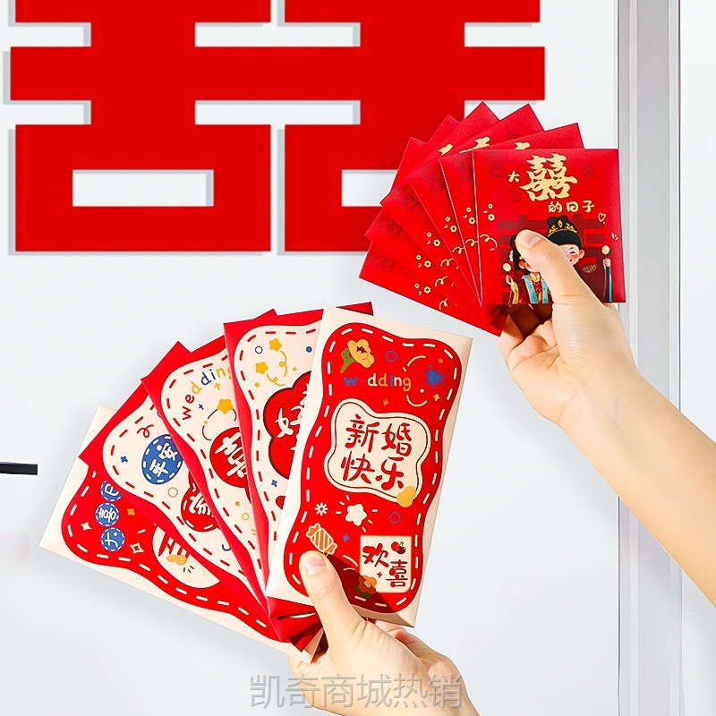 结婚红包接亲堵门小红包抛洒婚礼千元大红包袋中式创意卡通利是封