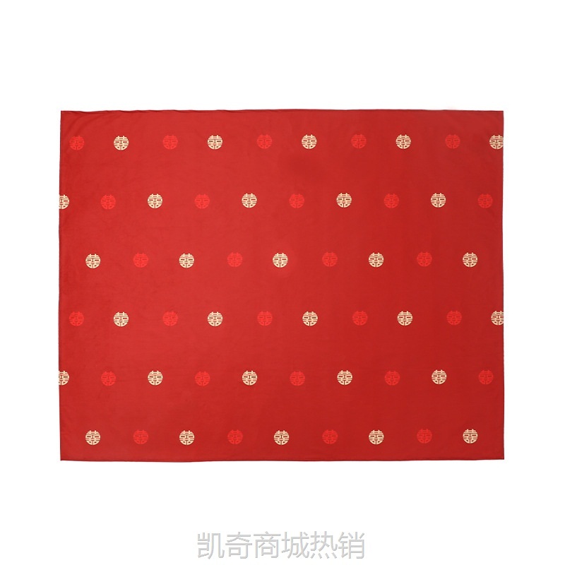 结婚茶几桌布红色双喜字婚房装饰布置婚礼订婚宴摆台婚庆用品大全