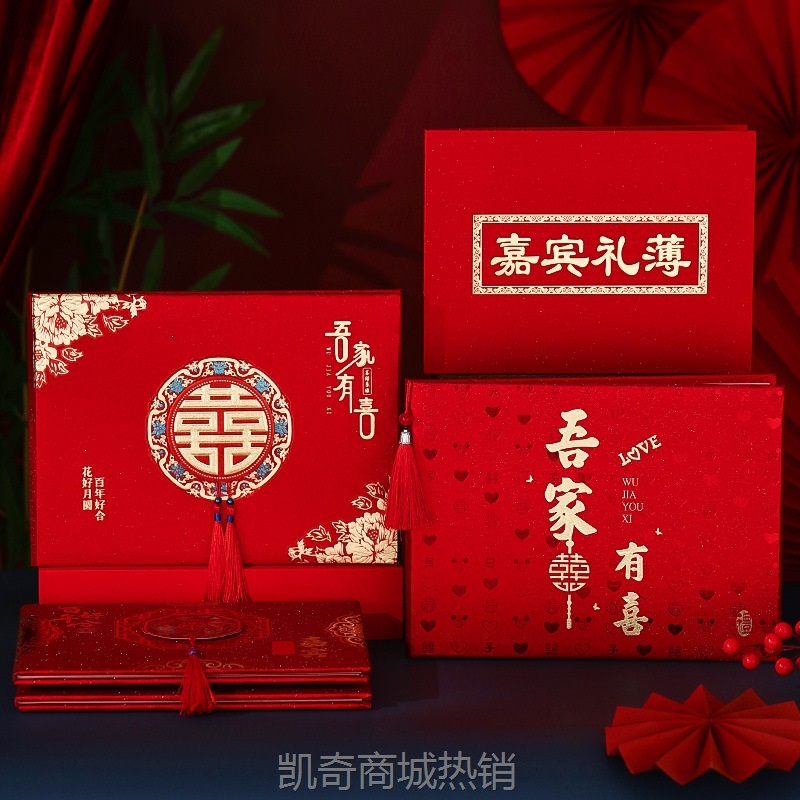 礼金簿结婚签到本礼单簿记账本人情嘉宾礼簿婚礼礼薄婚庆用品批发