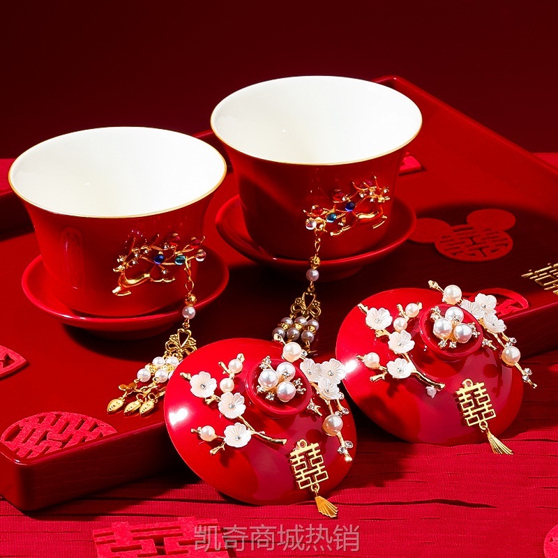 敬茶杯结婚套装婚礼改口陶瓷喜字红色喜茶杯子囍茶具婚庆用品大全