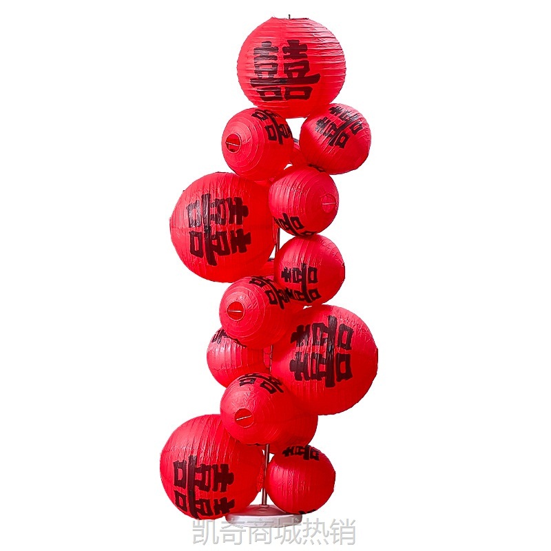 结婚喜字灯笼立柱婚房布置套装订婚礼客厅背景墙囍字摆件装饰用品