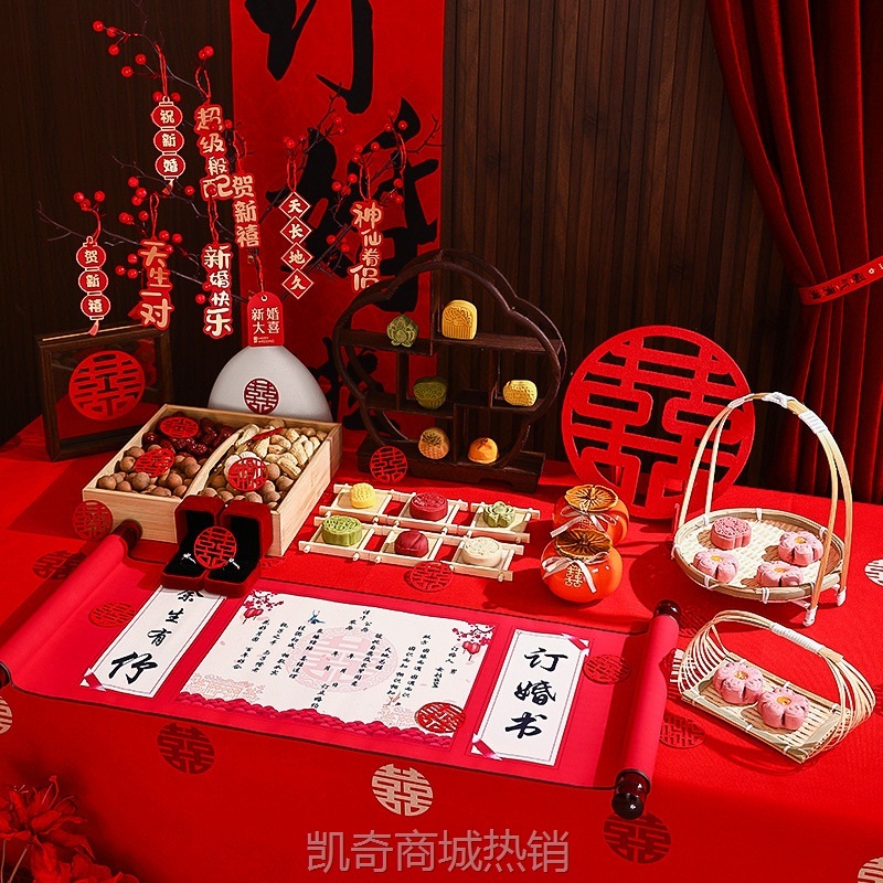 订婚宴摆台布置结婚装饰用品中式婚书甜品果盘摆件喜饼糕点盘全套