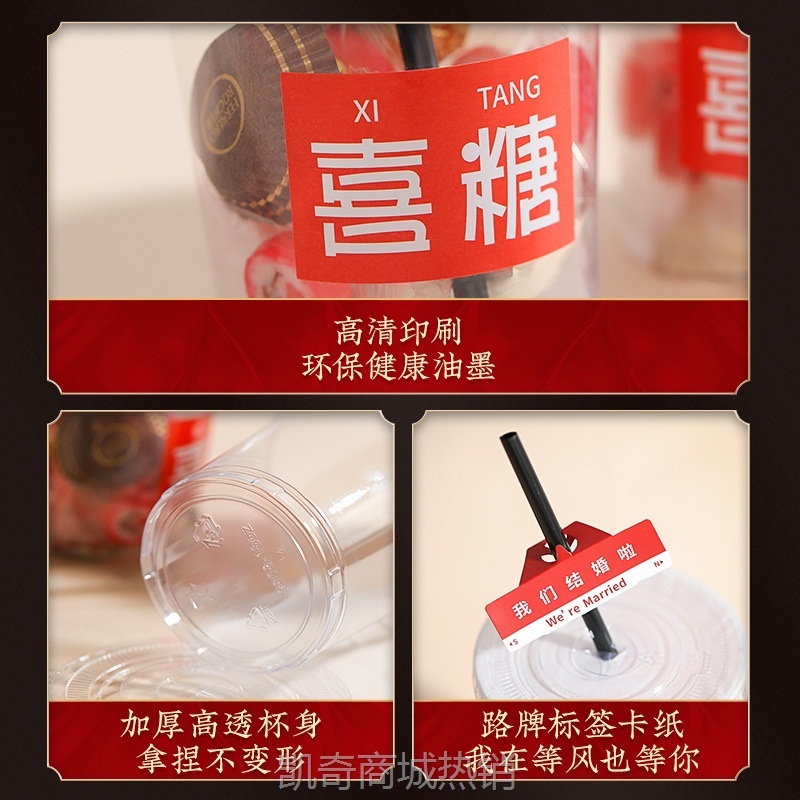结婚创意婚礼订婚喜糖杯透明囍糖果2024礼盒免折叠空盒嘟嘟胖胖杯