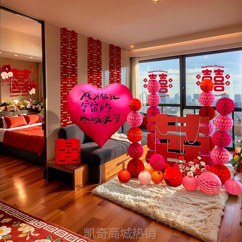 酒店婚房布置套装结婚装饰婚礼全套新房客厅女方卧室喜字结婚专用