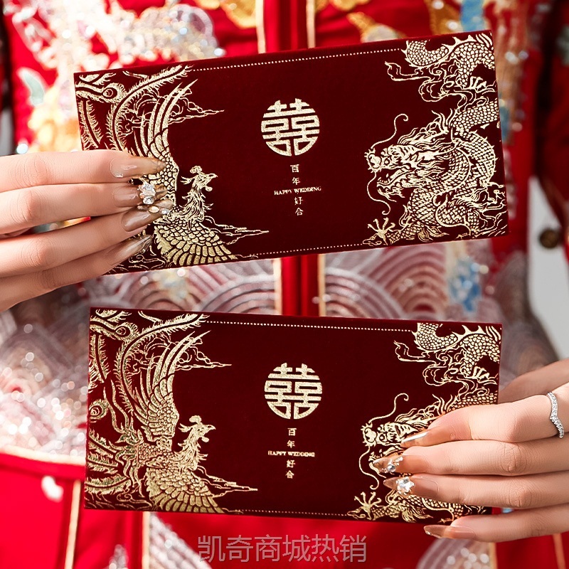 结婚红包专用高级感大号万元新婚喜包订婚礼见面改口费利是封批发