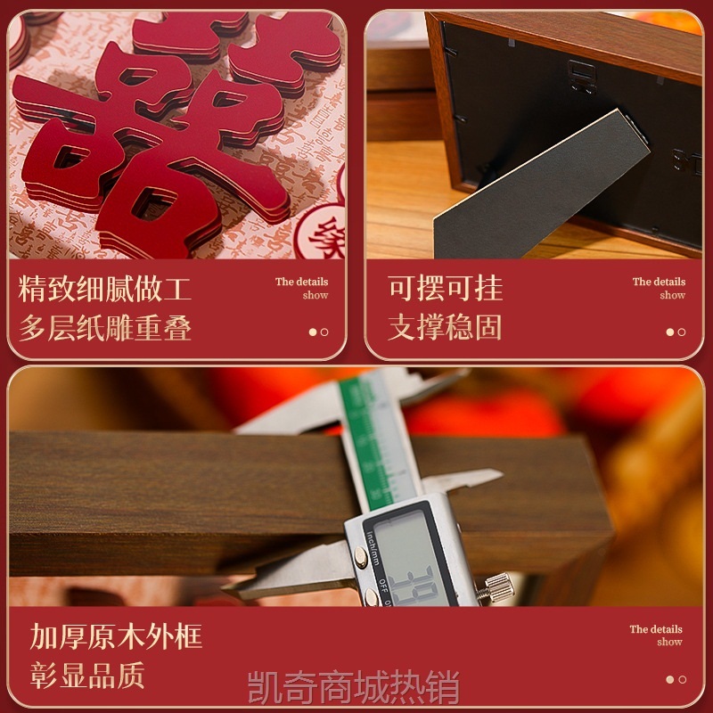 结婚喜字相框摆件2024新款婚房布置装饰囍字摆台订婚礼物婚庆用品