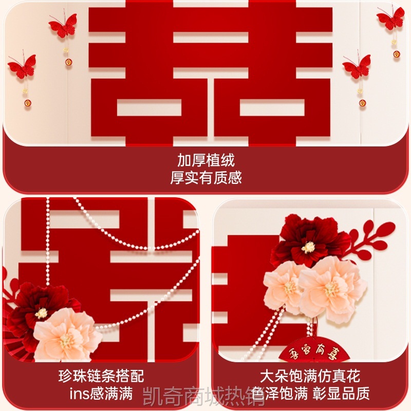 婚房布置沙发背景墙装饰男女方结婚新房客厅卧室房间婚礼拉花套装