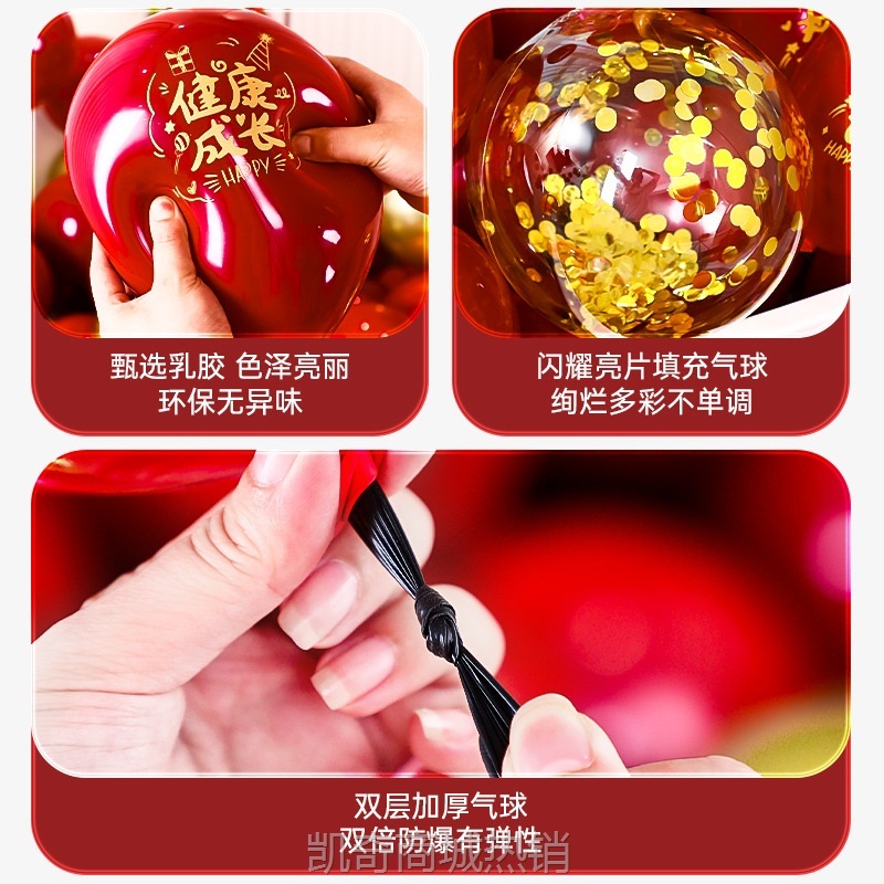 2024新款生日快乐装饰红色气球儿童宝宝周岁满月派对仪式布置无毒