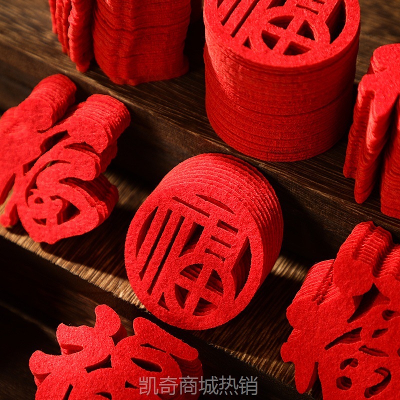小福字贴乔迁之喜装饰用品新年布置墙贴2025春节过年门贴窗花贴纸
