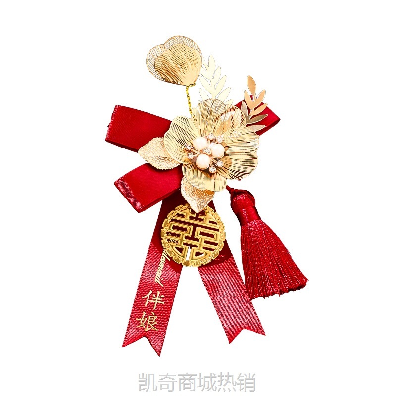 胸花结婚新郎新娘父母伴郎伴娘高级感一整套全家婚礼红色胸针襟花