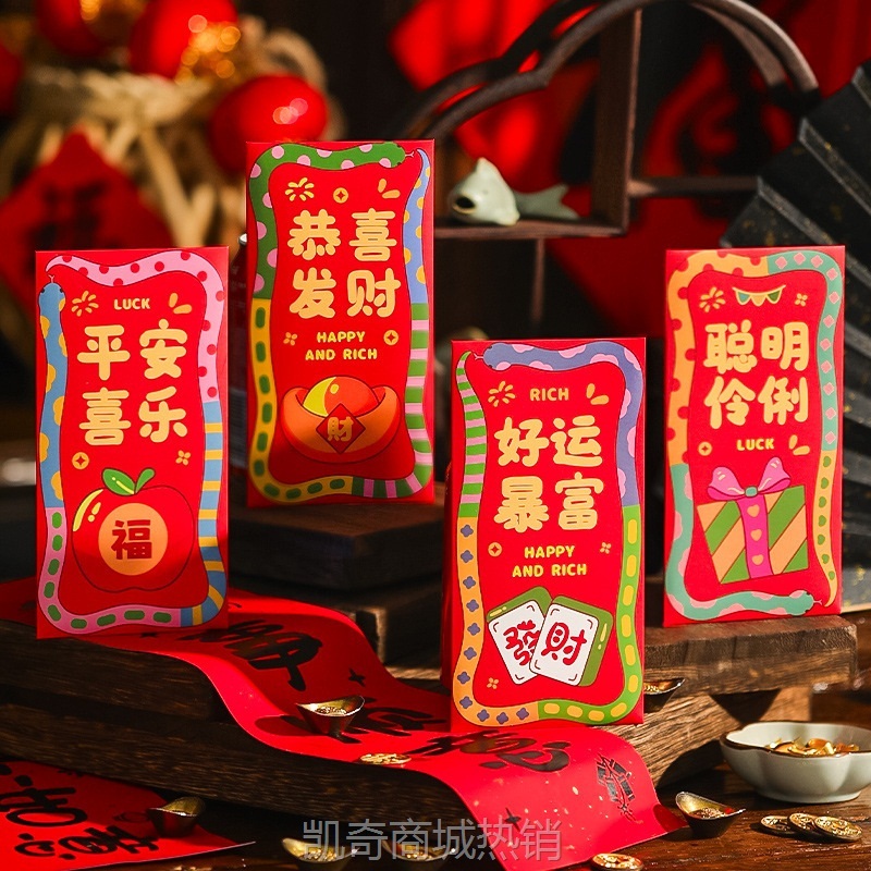 2025新款蛇年红包新年创意卡通袋春节过年利是封通用压岁钱包批发