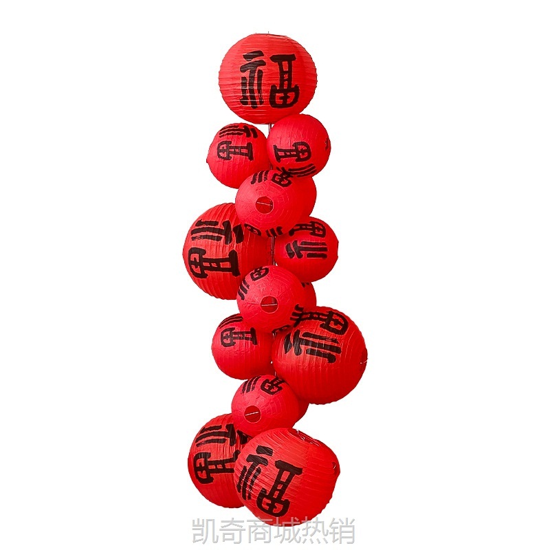 福字灯笼新款新年纸灯笼春节立柱灯笼摆件客厅房间落地灯笼装饰品