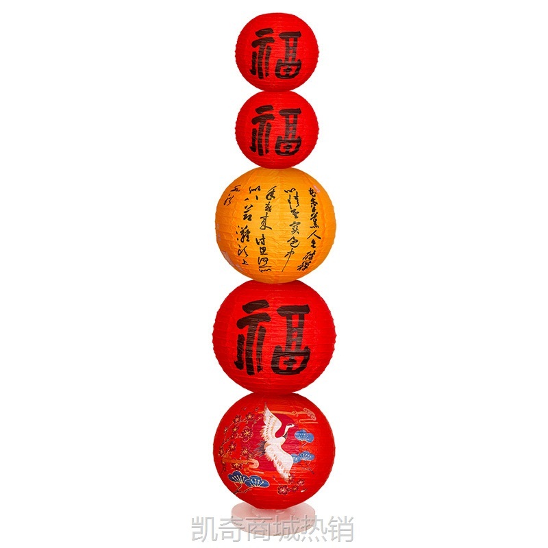 乔迁之喜福字灯笼装饰2024新款国风摆件节日场景布置中秋新年宫灯
