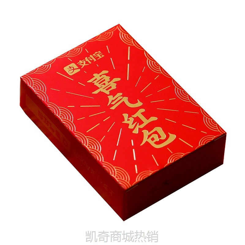 结婚红包支付宝扫码无现金二维码接亲堵门迷你利是封喜气创意婚礼