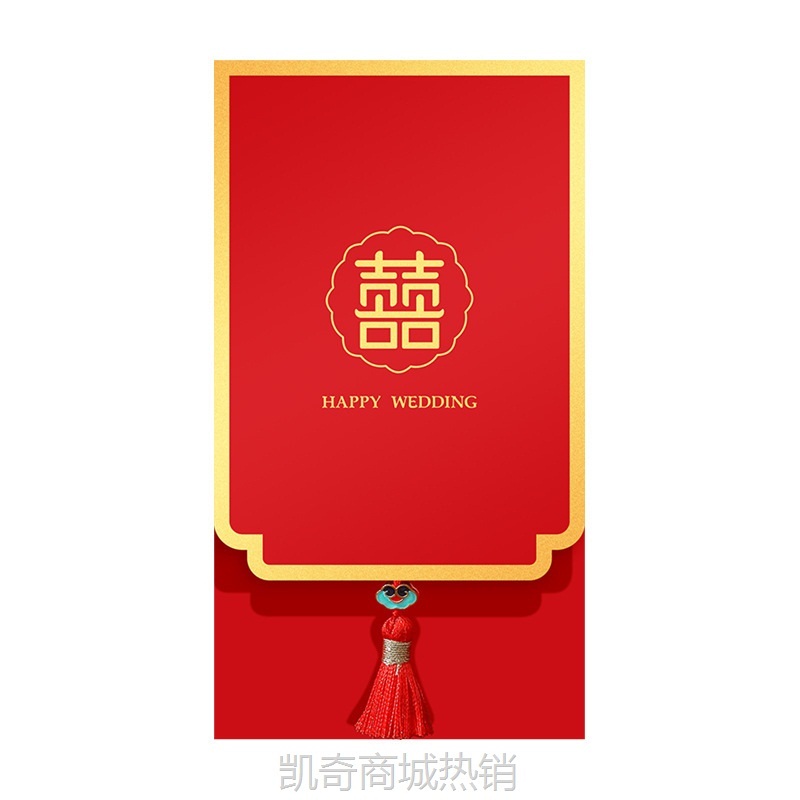 结婚专用喜字红包千元随份子红包袋订婚礼改扣大红翻盖创意利是封