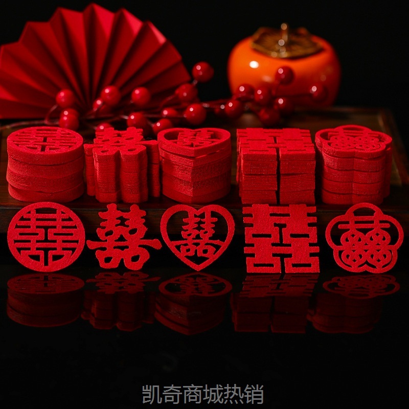 手抛喜囍字贴纸小喜字结婚专用婚礼装饰婚房布置套装喜子婚庆用品