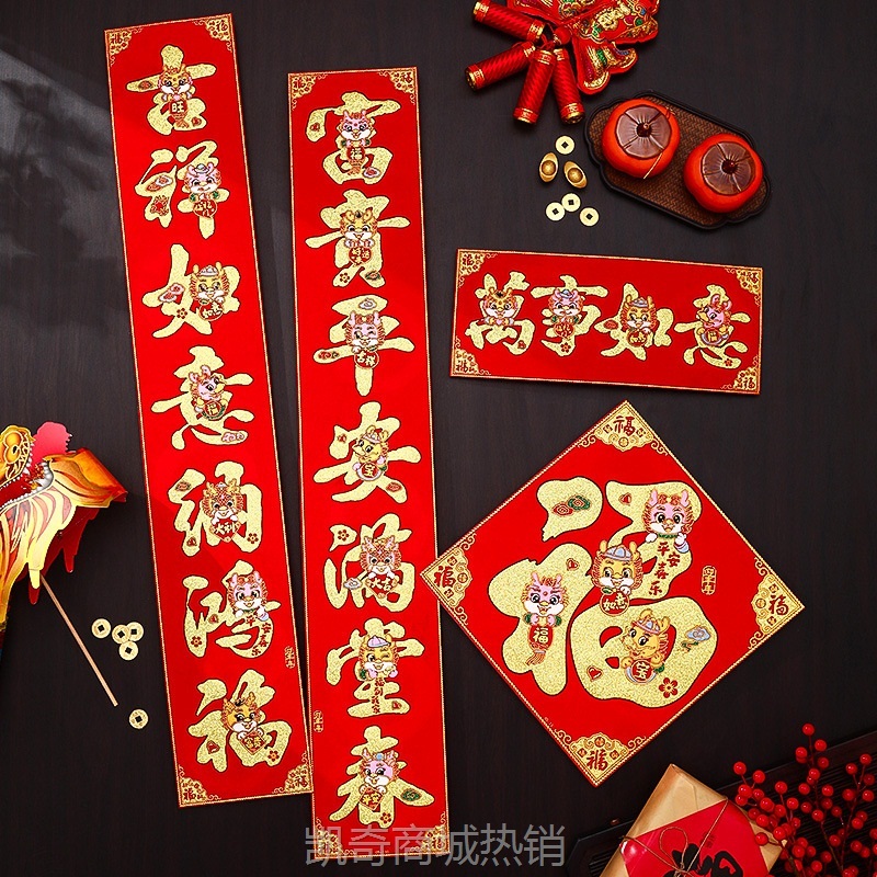 蛇年对联2025新款春联新年过年春节家用福字入户大门贴纸装饰布置